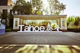 泰禾集团：爆仓债务告急，曾经千亿房企巨头，今公开年报一亏再亏图片