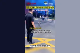 弟弟接放学姐姐拦不住根本拦不住！溜进校门接姐姐被一把揽入怀中图片