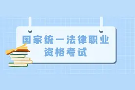 【法考动态】梧州市司法局2022年国家统一法律职业资格考试有关事项公告图片