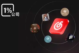 为不到1%的收入而背负用户流失的压力，网易云音乐值得吗？图片