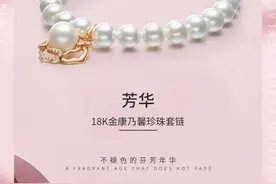 珠宝养护｜知道吗，珍珠要这样保护才可以图片