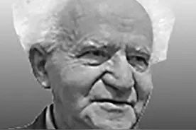 以色列国父图片