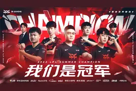 LOL：创造历史！JDG成为LPL史上第三支多次夺冠以及春夏双冠队伍图片