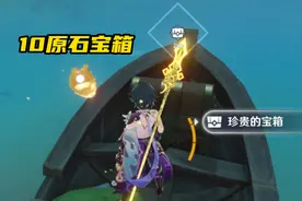原神：璃月有3个“不起眼的宝箱”，很多老玩家都没找到图片