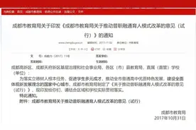 中考生的重要翻盘机会！先读这种职高，高一有希望转入普高图片