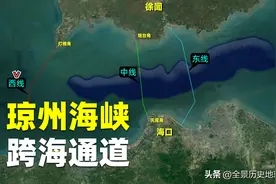 琼州海峡明明只有20公里，为何广东海南不修跨海通道？图片