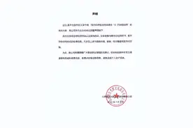 周杰伦演唱会主办方发布紧急声明！图片