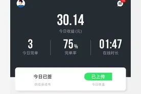 网约车的第四天，7个小时，6个平台，为大家一一解析图片