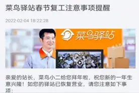 菜鸟的“保卫战”：同一个取件码之争，同样的“二选一”图片