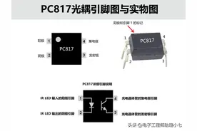 什么是PC817芯片？PC 817工作原理+PC817光耦参数讲解，轻松搞定图片