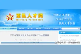 军队文职2023年招聘，正式编制，大专可报！均薪1.5W！图片