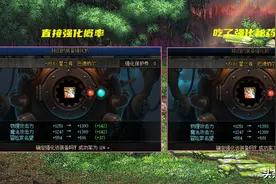 DNF：“神级”强化道具来了！直接增加10%成功率，高强武器变简单图片