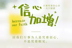 信仰是一生的旅程，信心是一生的功课……图片