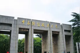 中南财经政法大学(同等学力申硕)研究生学位论文撰写规范图片