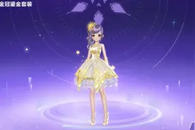 QQ飞车手游公主装扮，宛如天上走下的仙女图片