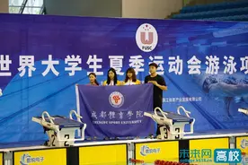 成都体育学院游泳代表队朱蕾桔获得第十九届亚运会、第31届世界大学生夏季运动会游泳项目参赛资格图片