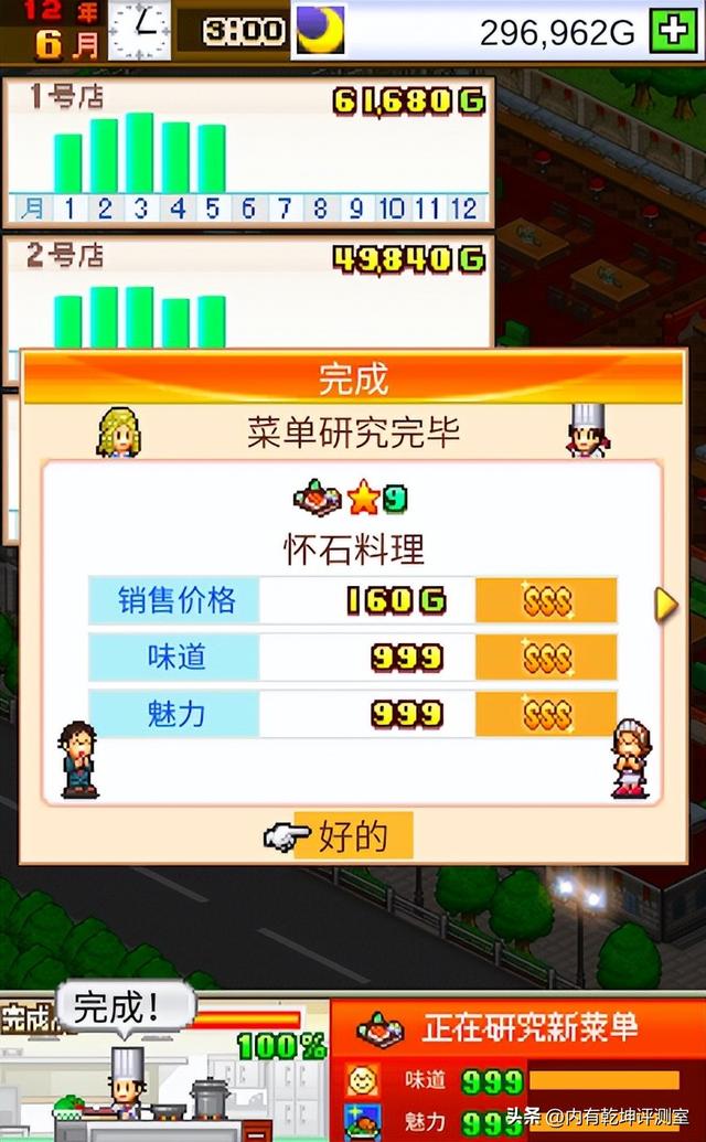 美食梦物语雷霆版本攻略，没玩过的可随意发展，出怀石料理就够了