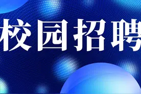 三门核电2023校园招聘启动：毕业生别错过，第一年12万元起，还有8项福利待遇、9项保险保障等等图片