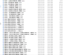 文科最难就语文，但高一到高三难来难去不就这30道热点难点题型图片