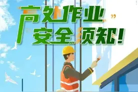 引以为戒！工人从6米高空坠落，全身多处骨折……图片