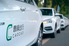 吉利旗下曹操出行最快明年4月在港上市，已融资50亿元图片