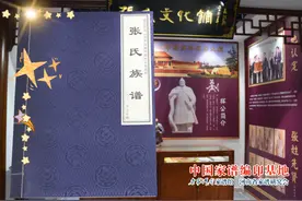 湖北省京山市张氏族谱序言、张氏字辈表、张氏家规族训图片