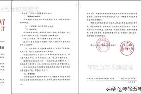 黑龙江2022年退休人员基本养老金调整金额速查表图片