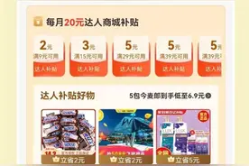 菜鸟裹裹上线“裹裹达人”，寄件购物都可享优惠图片