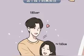 漫画：180的男生找了160的女生，170的男生和170的女生相互嫌弃图片