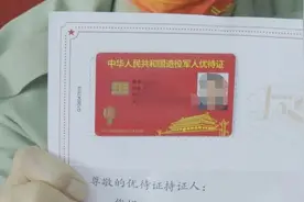 首批500余张优待证已发放，这些崇明人快来申领图片