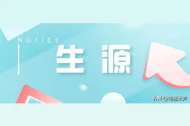 未来15年，高考人数预测！2040年后高校将迎倒闭潮？图片