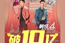 11.8电影票房｜周三不到2700万再创新低 《前任4》完成10亿壮举图片