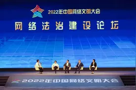 网络法治建设论坛：数字正义是什么？图片
