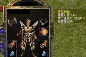 热血传奇：挖矿带什么装备最好？不是老玩家根本不知道图片