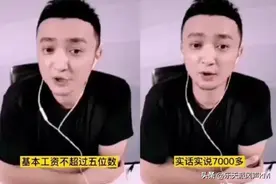 有人说央视康辉月工资超过20万元图片