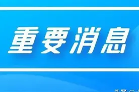 大庆市萨尔图区关于公布区域临时管控期间服务保障联系方式的公告图片