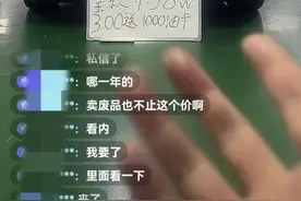 宝马只要六万？直播间里的低价豪车你敢买吗图片