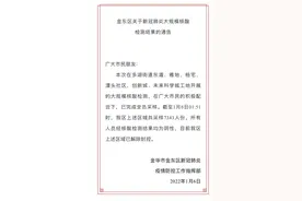 刚刚，永康两地被列为中风险！今起，义乌进京航班全部取消图片