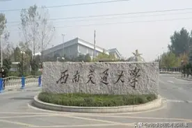 西南交通大学2021届毕业生就业质量报告图片