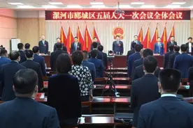 郾城区人大、政府、政协选出新一届领导班子图片