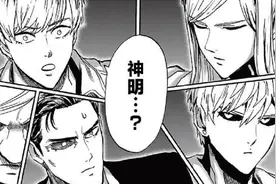 一拳超人218话：琦玉最强王者身份将曝光，四大S级英雄已经盯上他图片