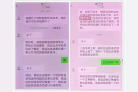 贷款诈骗层出不穷，一夜暴富美梦成空图片