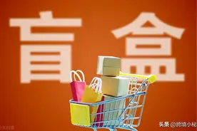 盲盒出口激增400%？独立站怎么做？图片