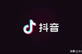 叫板拼多多？抖音电商已开启“9块9特价”新频道测试图片