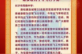 全国第一！周南中学厉害了图片