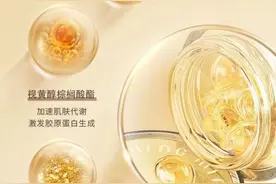 郑明明凝时抗皱胶囊精华真的有效果吗？图片