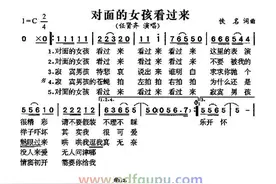 《对面的女孩看过来》简谱-任贤齐演唱图片