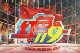 《红色119》| 熊孩子太淘气，灭火器当“玩具”等图片