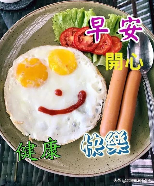早安带字祝福语图片（亲人朋友早安免打字图片带祝福语 温馨的早上好问候语图片带字精选）