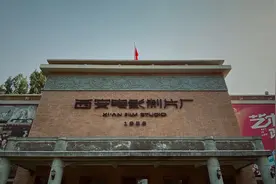 周末打卡：东方好莱坞——西安电影制片厂图片